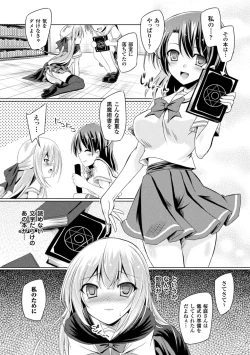 Page 106 of Succubus Desire