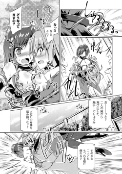 Page 130 of Succubus Desire