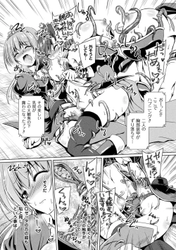 Page 132 of Succubus Desire