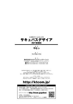 Page 178 of Succubus Desire