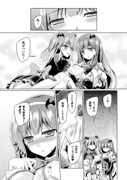 Page 32 of Succubus Desire