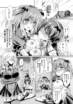 Page 42 of Succubus Desire