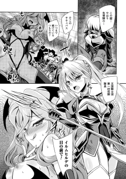 Page 7 of Succubus Desire