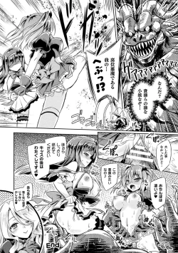 Page 80 of Succubus Desire