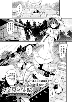 Page 81 of Succubus Desire