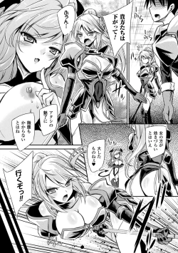 Page 8 of Succubus Desire