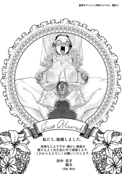 Page 129 of Mazomesaizu Mebuta Benki Hajimemashita