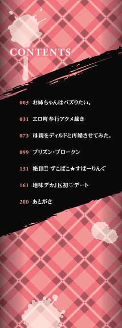 Page 2 of Mazomesaizu Mebuta Benki Hajimemashita