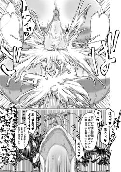 Page 69 of Mazomesaizu Mebuta Benki Hajimemashita