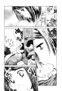 Page 103 of Teisou Tanpo - mortgage chaste