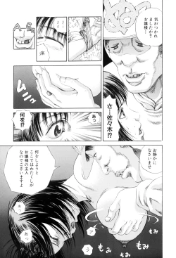 Page 129 of Teisou Tanpo - mortgage chaste