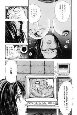 Page 130 of Teisou Tanpo - mortgage chaste