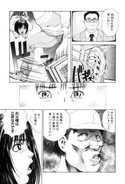 Page 131 of Teisou Tanpo - mortgage chaste