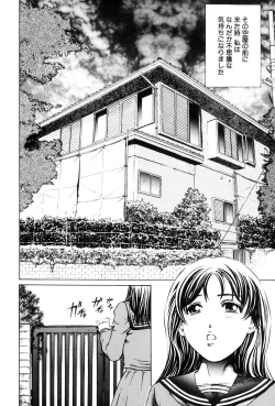 Page 24 of Teisou Tanpo - mortgage chaste