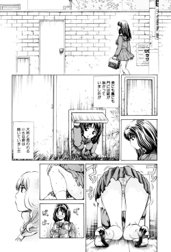 Page 25 of Teisou Tanpo - mortgage chaste