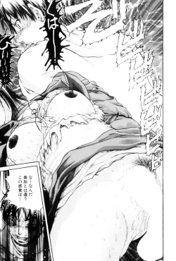 Page 57 of Teisou Tanpo - mortgage chaste