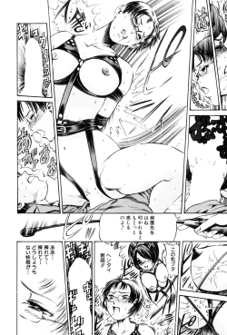 Page 88 of Teisou Tanpo - mortgage chaste