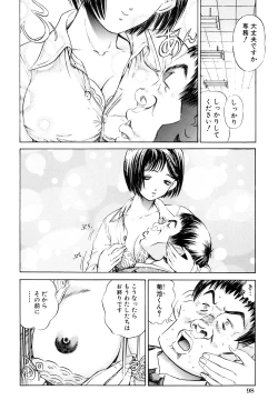 Page 98 of Teisou Tanpo - mortgage chaste