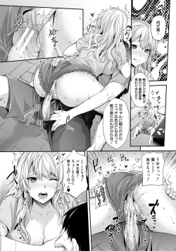Page 112 of Gal na Imouto wa Saimin Play de Ikimakuru! - Gal sister cums in hypnotic play