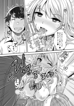 Page 19 of Gal na Imouto wa Saimin Play de Ikimakuru! - Gal sister cums in hypnotic play