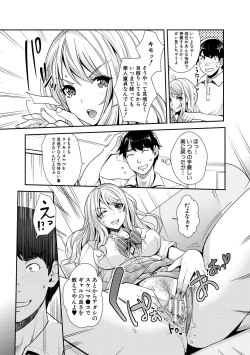 Page 23 of Gal na Imouto wa Saimin Play de Ikimakuru! - Gal sister cums in hypnotic play