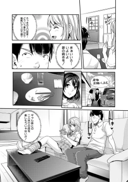 Page 25 of Gal na Imouto wa Saimin Play de Ikimakuru! - Gal sister cums in hypnotic play