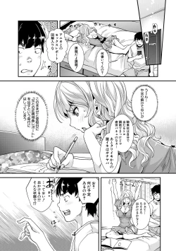Page 47 of Gal na Imouto wa Saimin Play de Ikimakuru! - Gal sister cums in hypnotic play