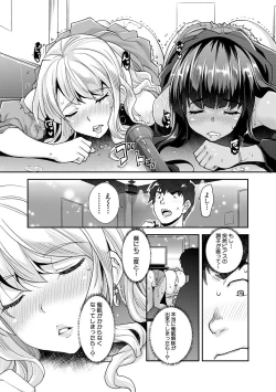 Page 71 of Gal na Imouto wa Saimin Play de Ikimakuru! - Gal sister cums in hypnotic play