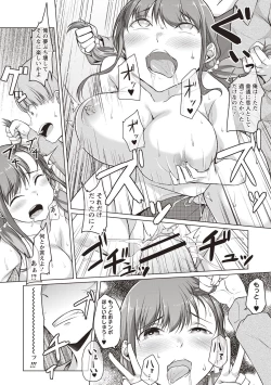 Page 105 of Junjou Chijo Bitch - Innocent Slut A bitch