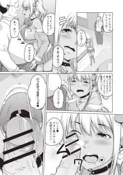 Page 118 of Junjou Chijo Bitch - Innocent Slut A bitch