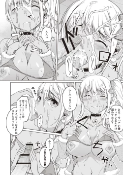 Page 121 of Junjou Chijo Bitch - Innocent Slut A bitch