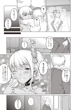 Page 126 of Junjou Chijo Bitch - Innocent Slut A bitch