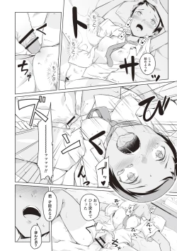 Page 151 of Junjou Chijo Bitch - Innocent Slut A bitch