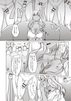 Page 171 of Junjou Chijo Bitch - Innocent Slut A bitch