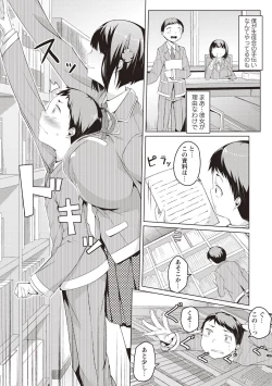 Page 185 of Junjou Chijo Bitch - Innocent Slut A bitch