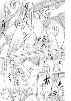 Page 24 of Junjou Chijo Bitch - Innocent Slut A bitch