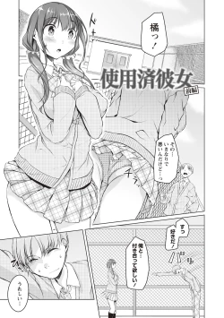 Page 74 of Junjou Chijo Bitch - Innocent Slut A bitch