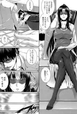 Page 100 of Boku wa Kanojo no Marmot! - I'm a guinea pig of her