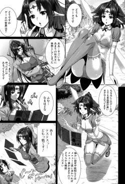 Page 102 of Boku wa Kanojo no Marmot! - I'm a guinea pig of her