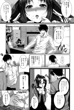 Page 106 of Boku wa Kanojo no Marmot! - I'm a guinea pig of her