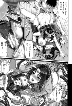 Page 118 of Boku wa Kanojo no Marmot! - I'm a guinea pig of her