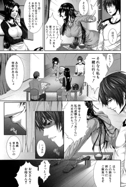 Page 132 of Boku wa Kanojo no Marmot! - I'm a guinea pig of her