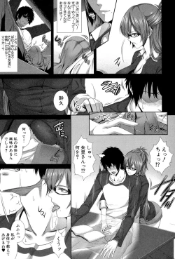 Page 168 of Boku wa Kanojo no Marmot! - I'm a guinea pig of her