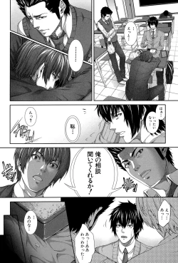 Page 201 of Boku wa Kanojo no Marmot! - I'm a guinea pig of her