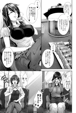 Page 204 of Boku wa Kanojo no Marmot! - I'm a guinea pig of her