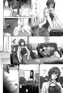 Page 205 of Boku wa Kanojo no Marmot! - I'm a guinea pig of her