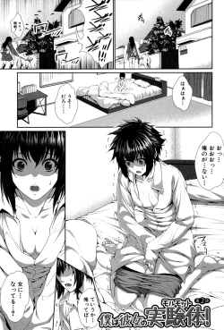 Page 34 of Boku wa Kanojo no Marmot! - I'm a guinea pig of her