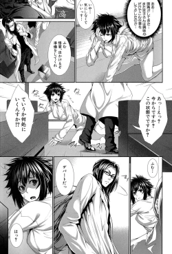 Page 40 of Boku wa Kanojo no Marmot! - I'm a guinea pig of her