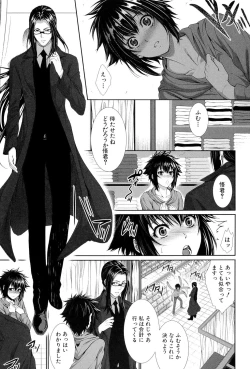 Page 42 of Boku wa Kanojo no Marmot! - I'm a guinea pig of her