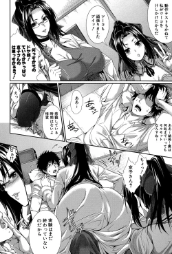 Page 73 of Boku wa Kanojo no Marmot! - I'm a guinea pig of her